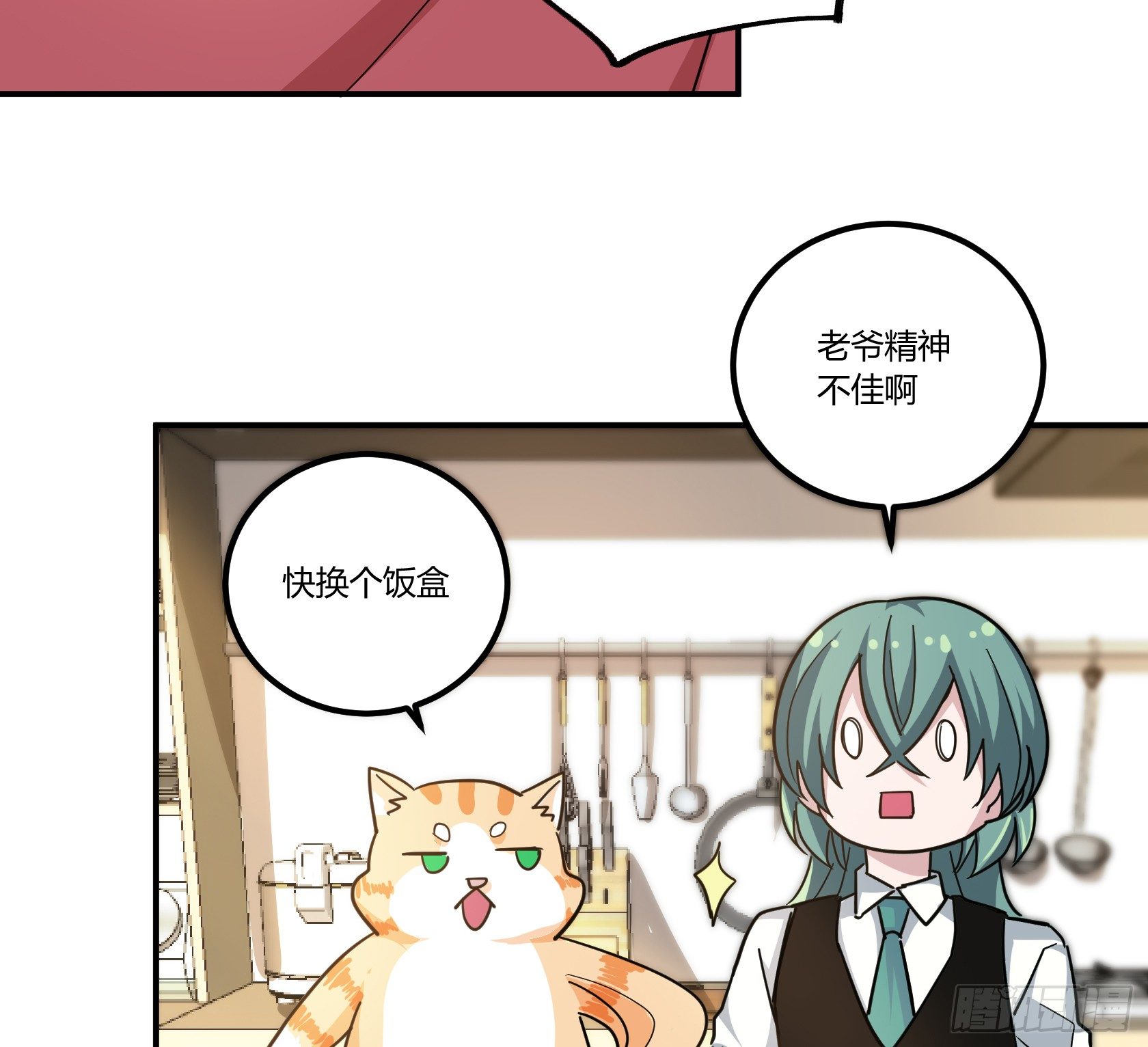 你怎么还不回家！(1/2)-第38话