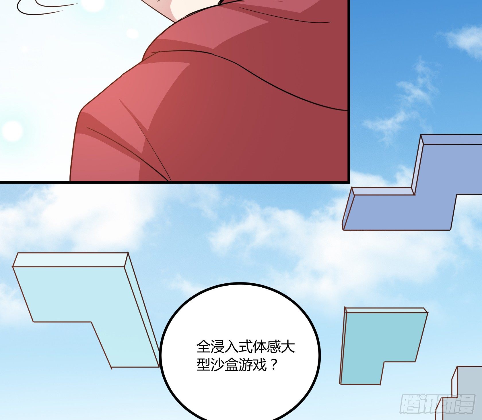 你怎么还不回家！(1/2)-第38话