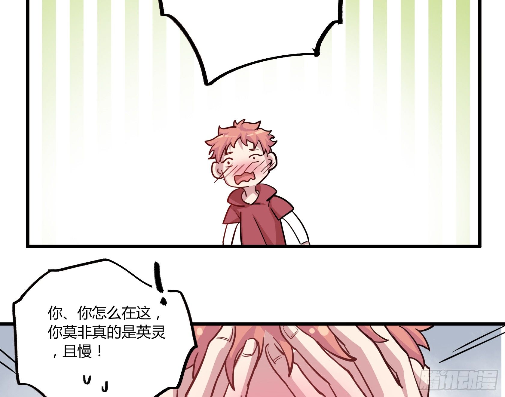 师父你是树人吗？(1/2)-第40话