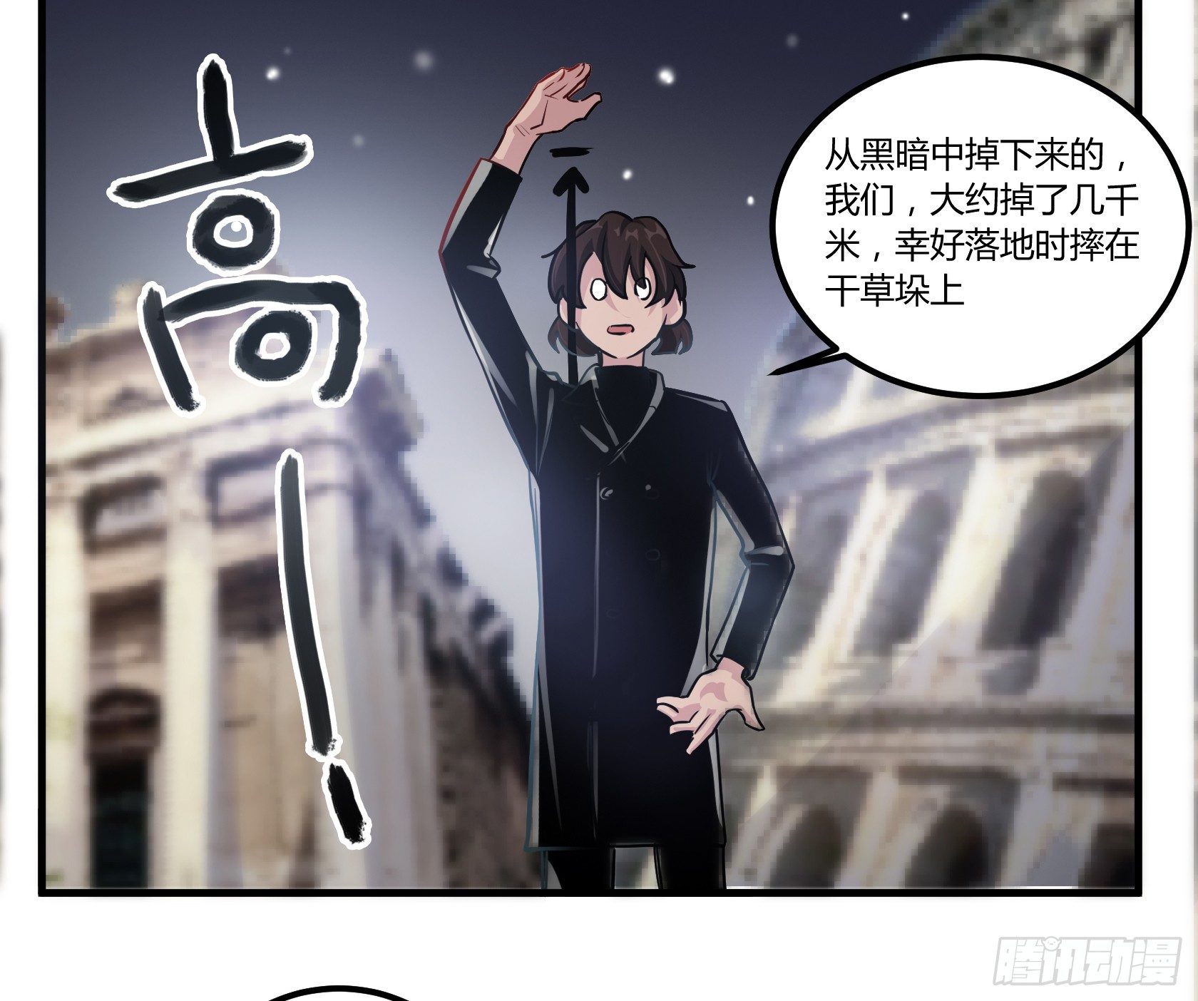 师父你是树人吗？(1/2)-第40话