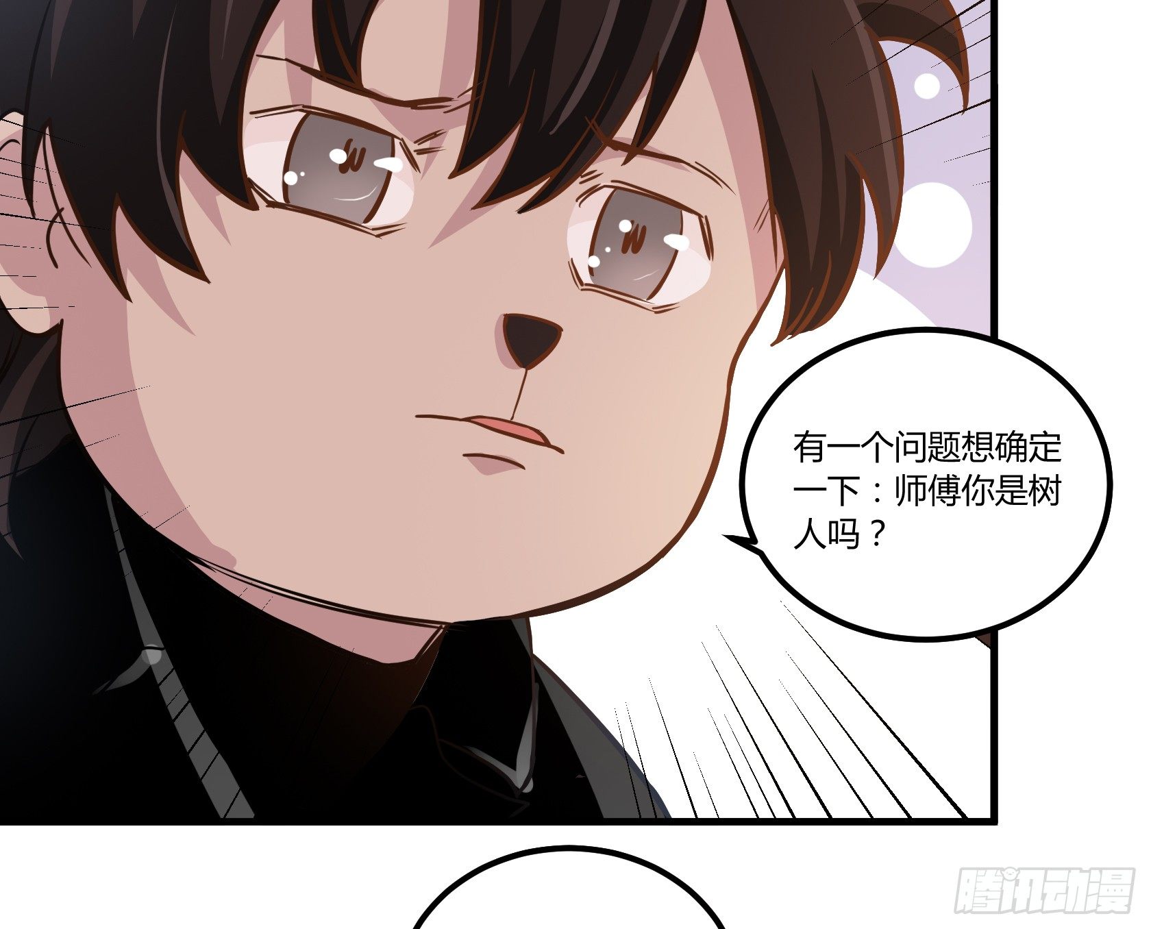 师父你是树人吗？(1/2)-第40话
