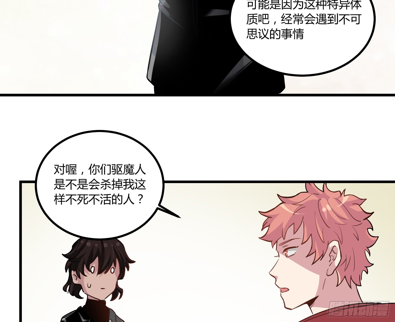 师父你是树人吗？(1/2)-第40话