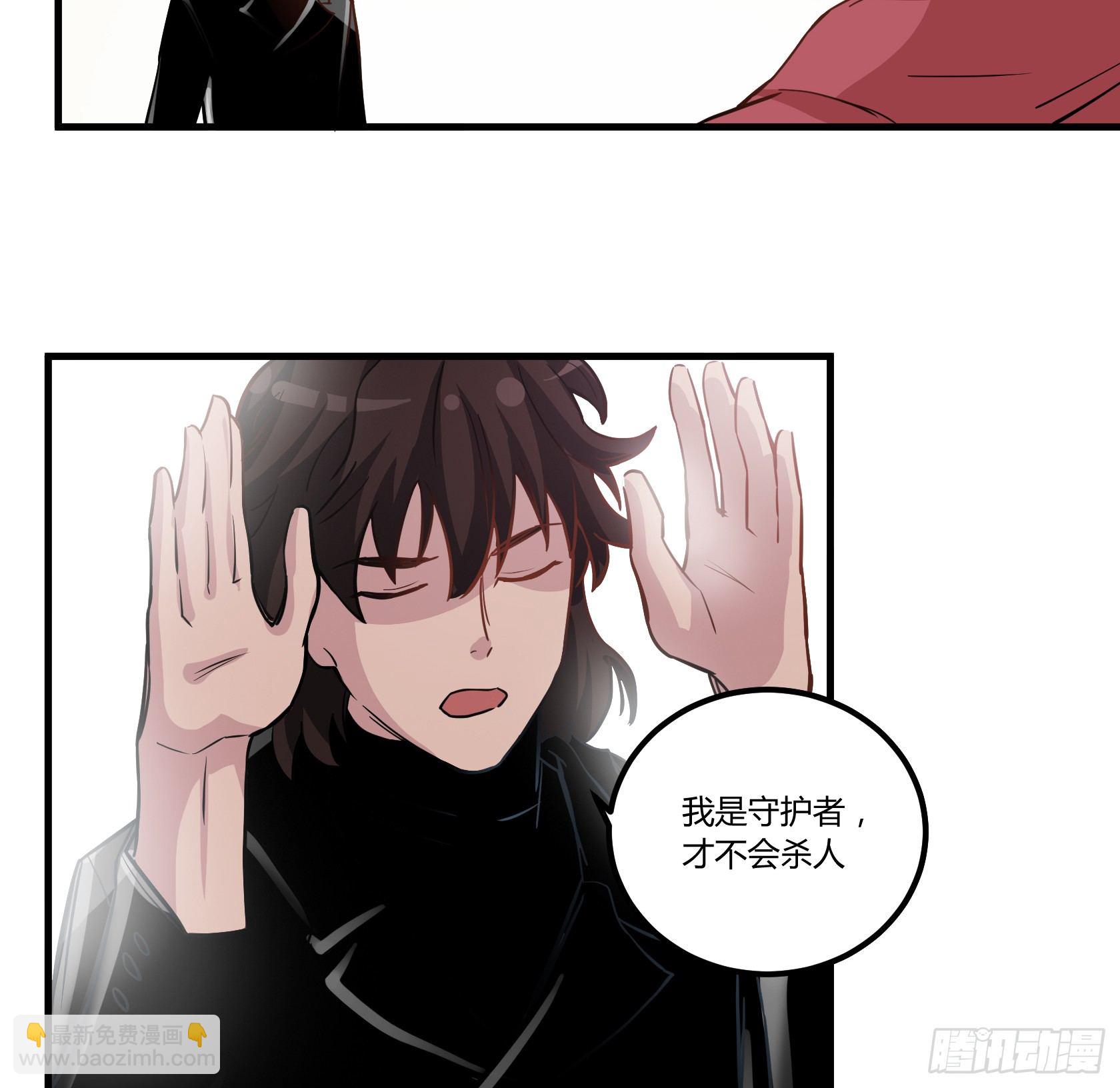 师父你是树人吗？(1/2)-第40话