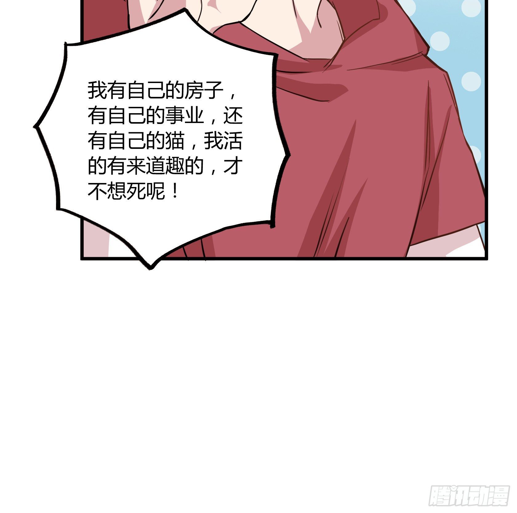 师父你是树人吗？(1/2)-第40话