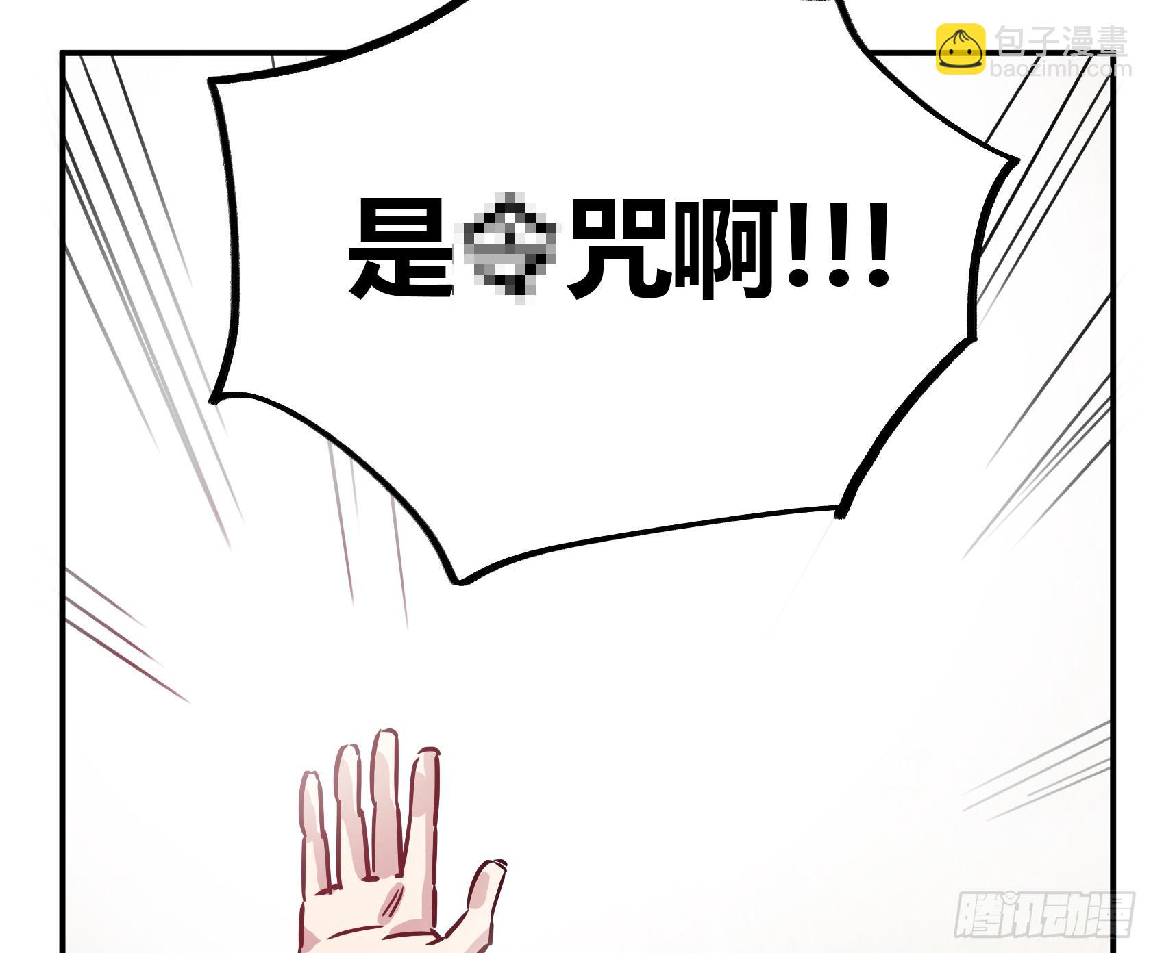 师父你是树人吗？(1/2)-第40话