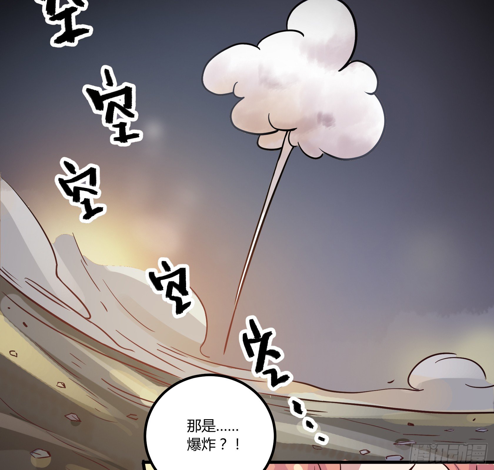 师父你是树人吗？(1/2)-第40话