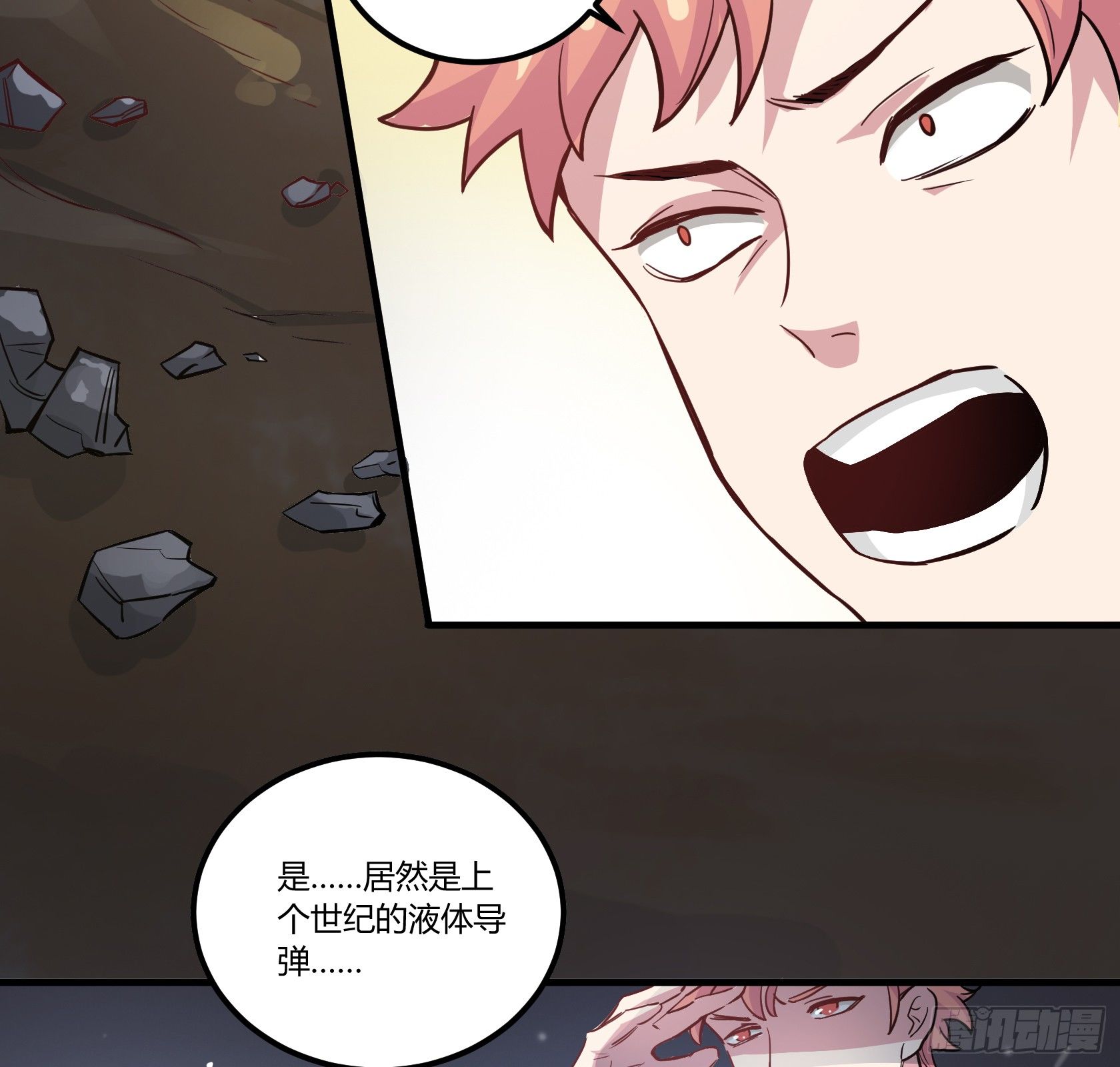 师父你是树人吗？(1/2)-第40话