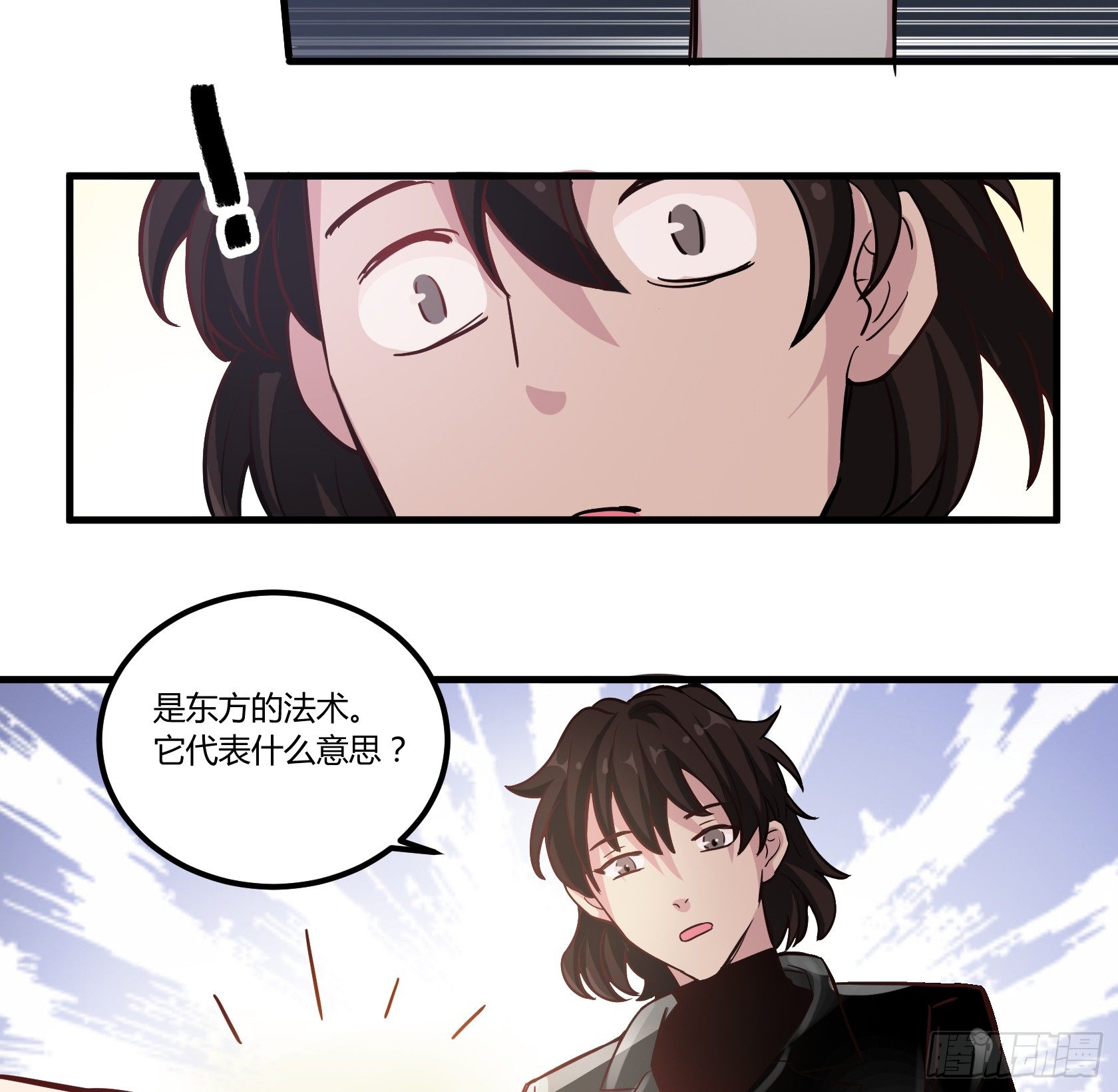 师父你是树人吗？(1/2)-第40话