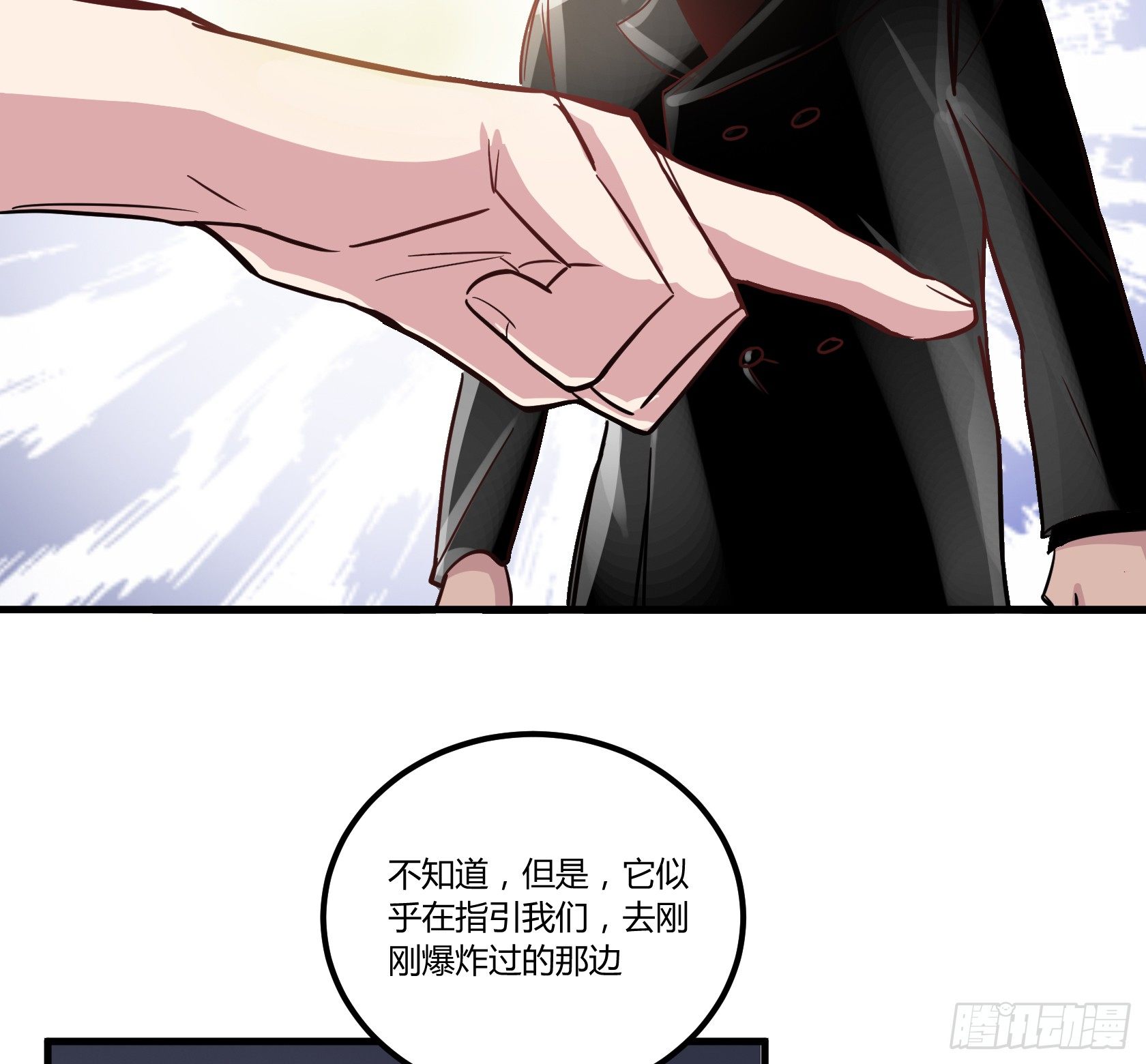 师父你是树人吗？(1/2)-第40话