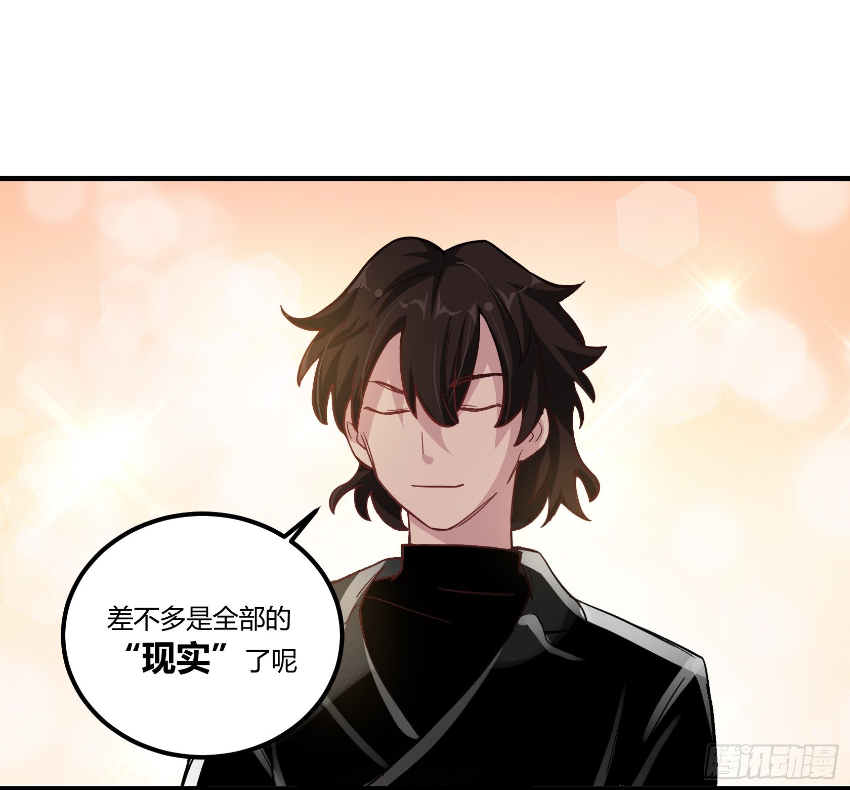 师父你是树人吗？(1/2)-第40话