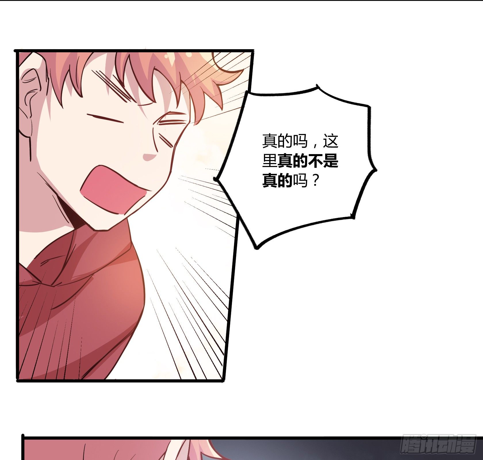 师父你是树人吗？(1/2)-第40话