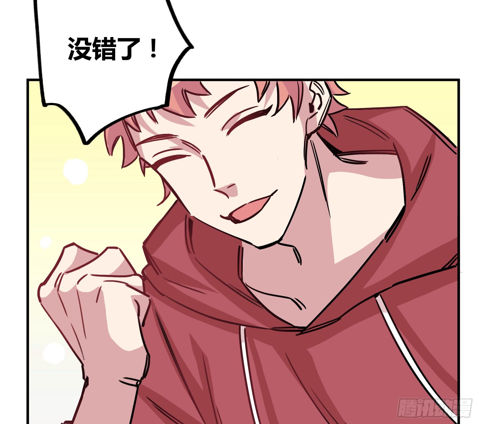 师父你是树人吗？(1/2)-第40话