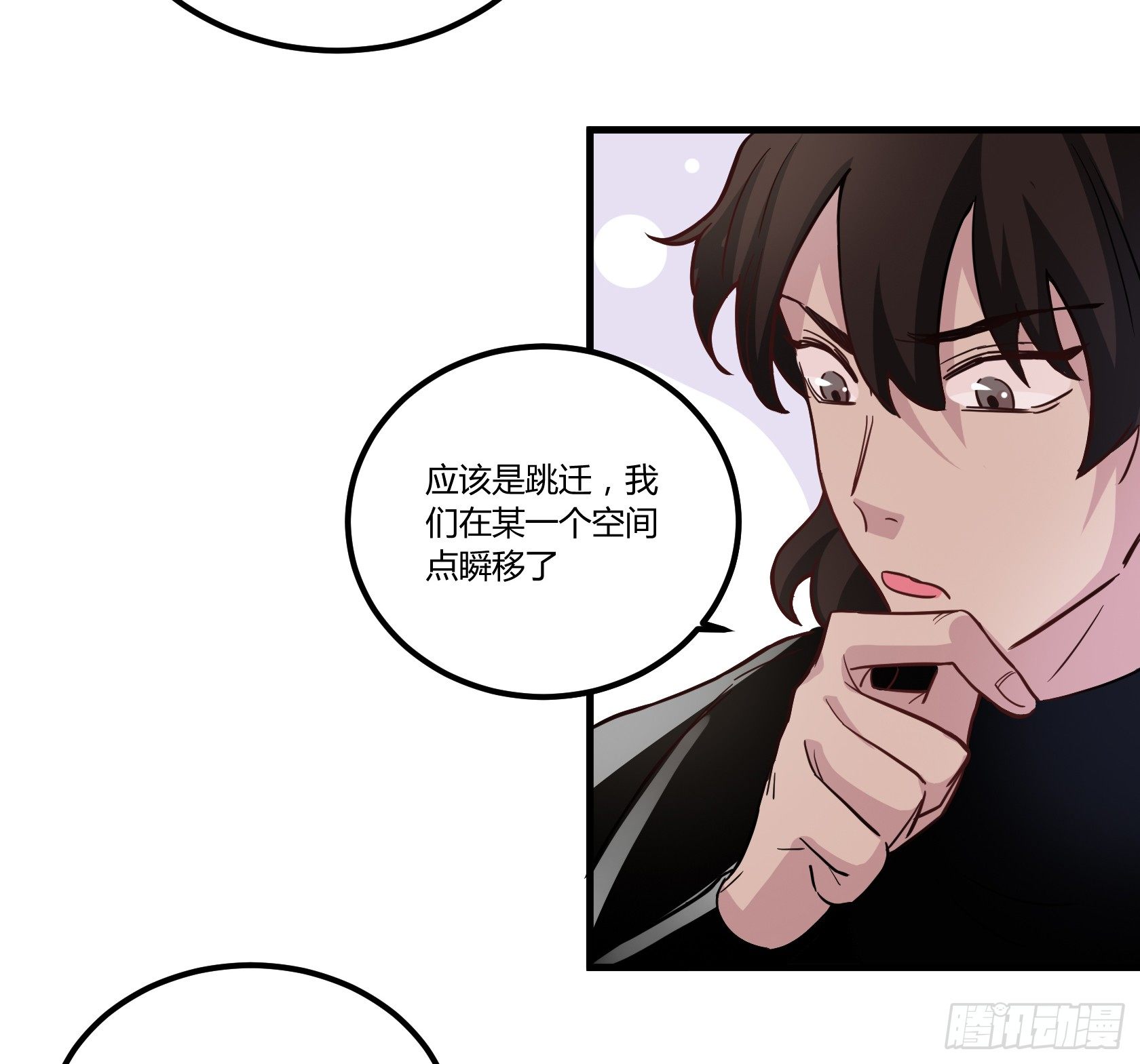 师父你是树人吗？(1/2)-第40话