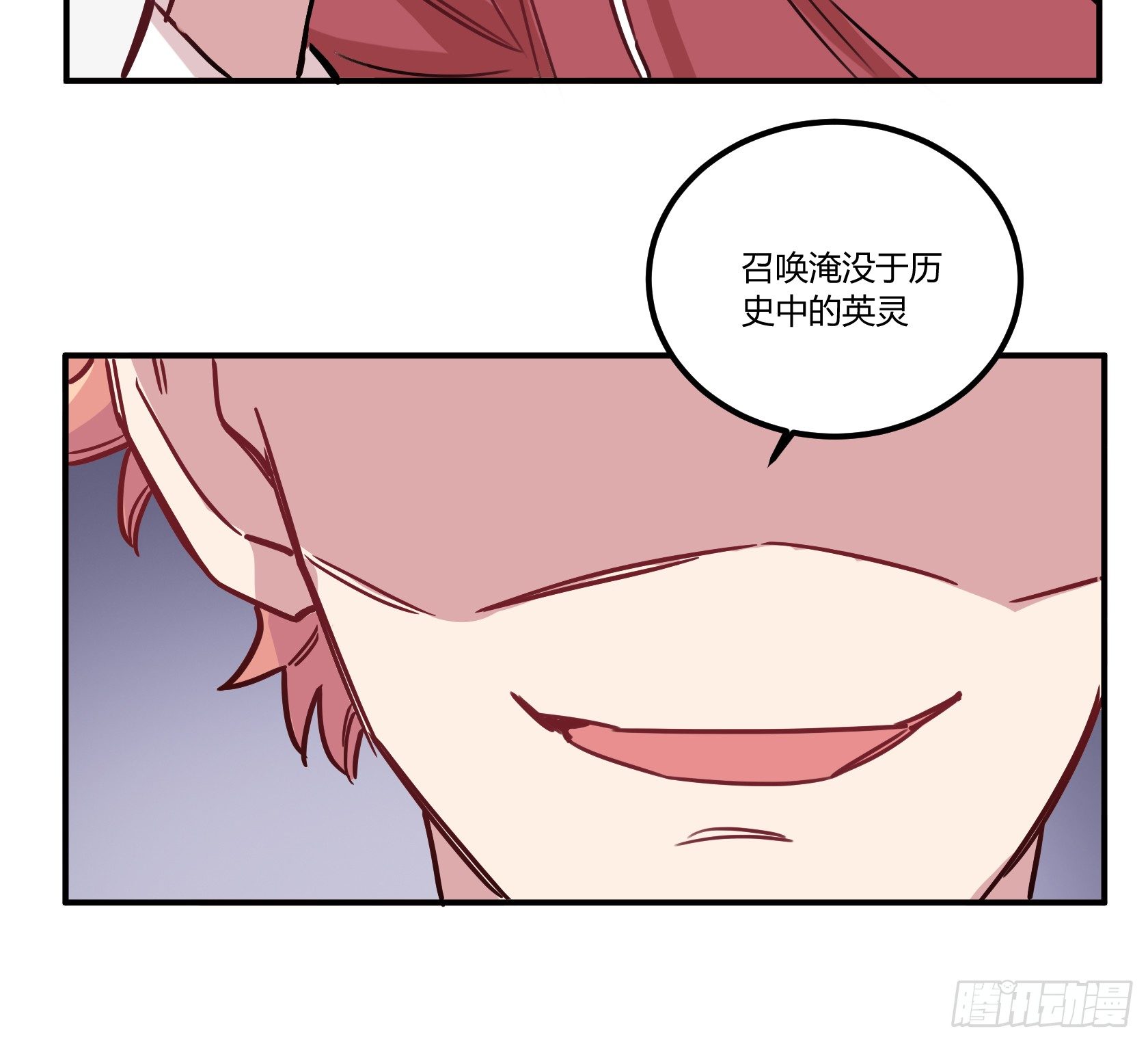 师父你是树人吗？(1/2)-第40话