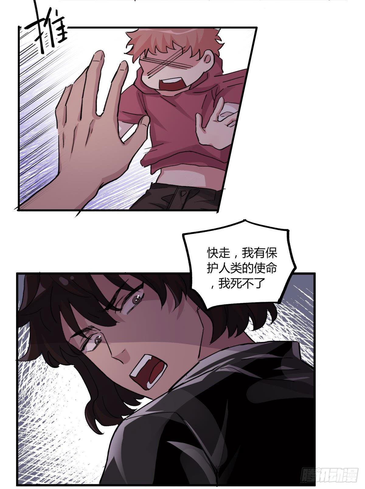 真会给人添麻烦啊，你-第44话