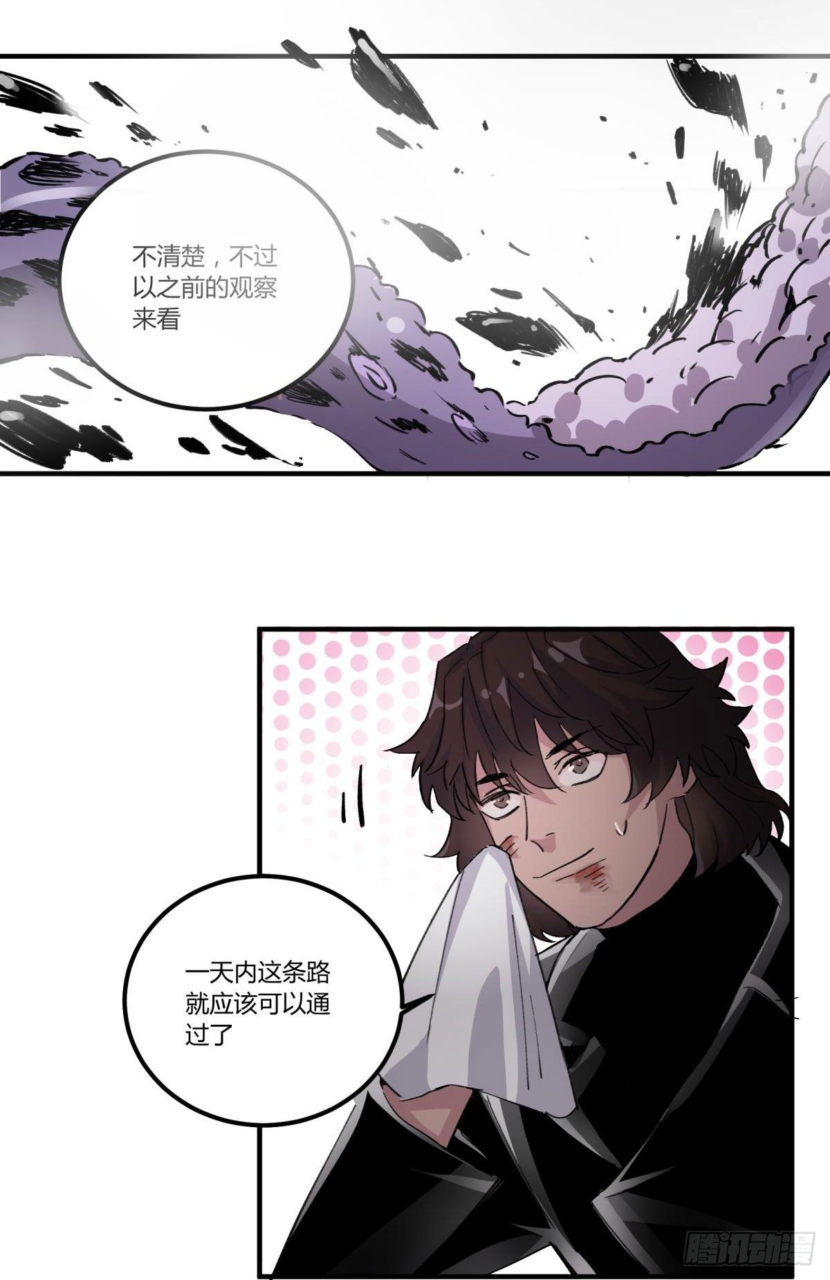 真会给人添麻烦啊，你-第44话