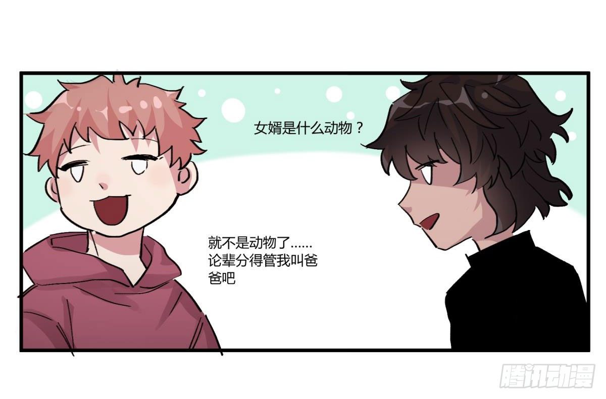 真会给人添麻烦啊，你-第44话