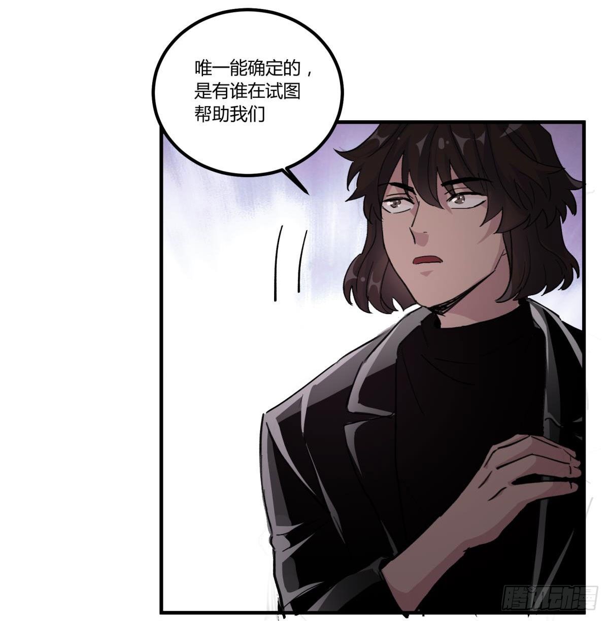 真会给人添麻烦啊，你-第44话