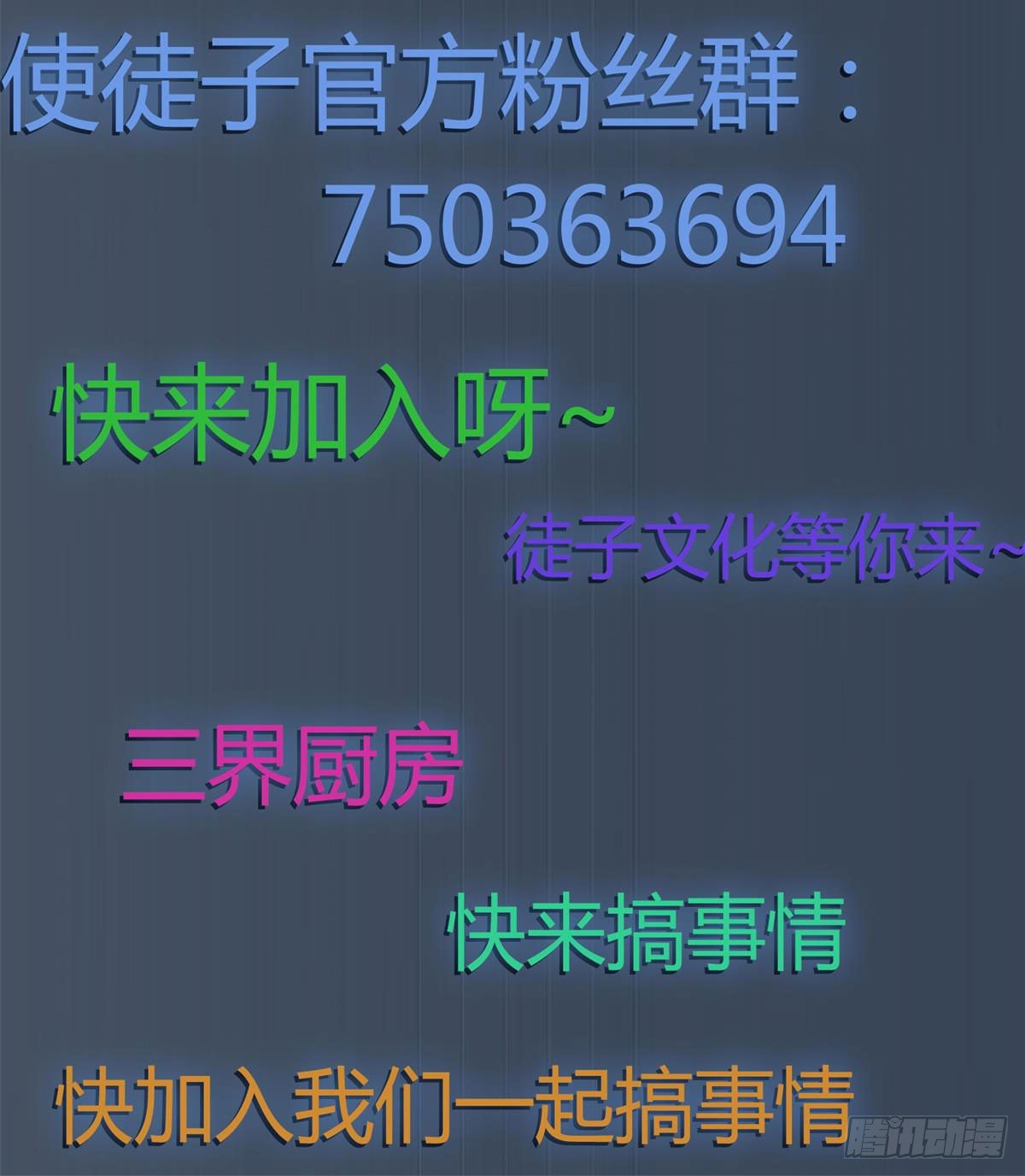 真会给人添麻烦啊，你-第44话