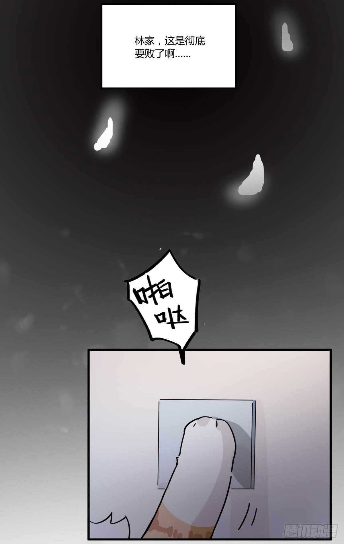 他可是我们家的灶神(1/2)-第46话