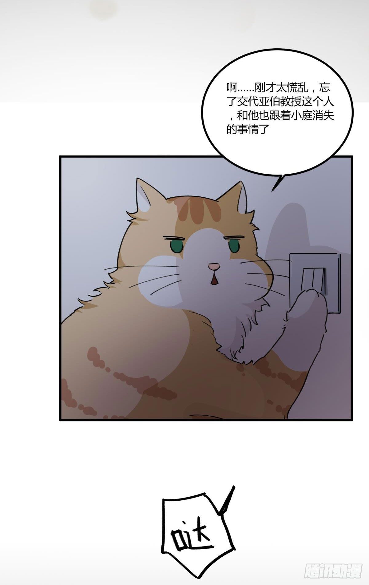 他可是我们家的灶神(1/2)-第46话