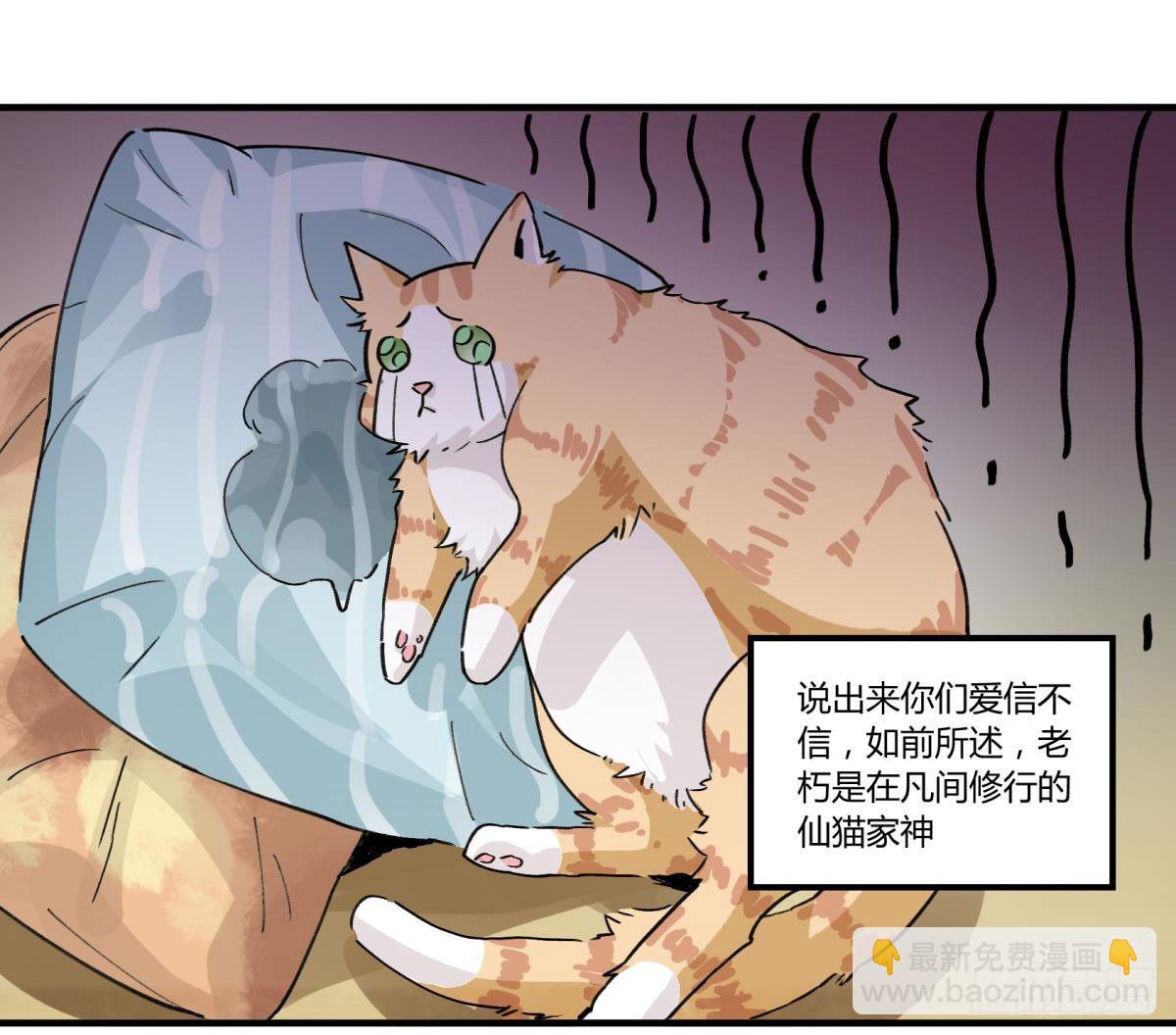 他可是我们家的灶神(1/2)-第46话