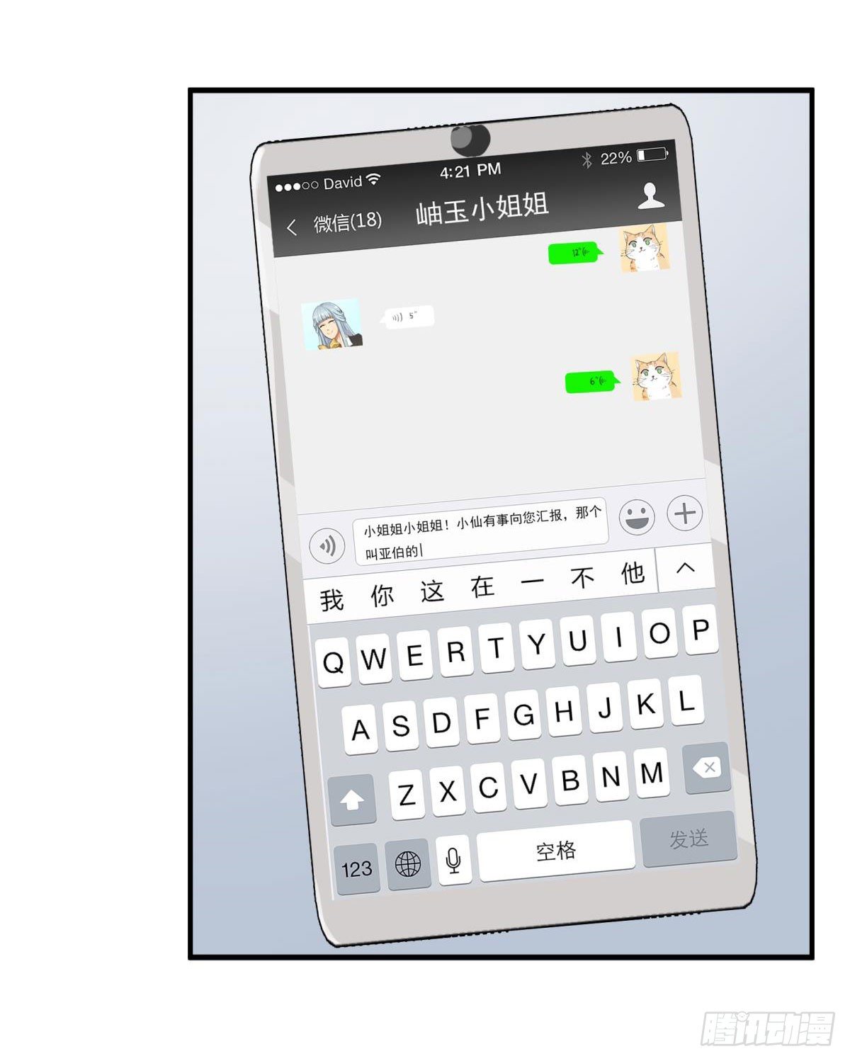 他可是我们家的灶神(1/2)-第46话