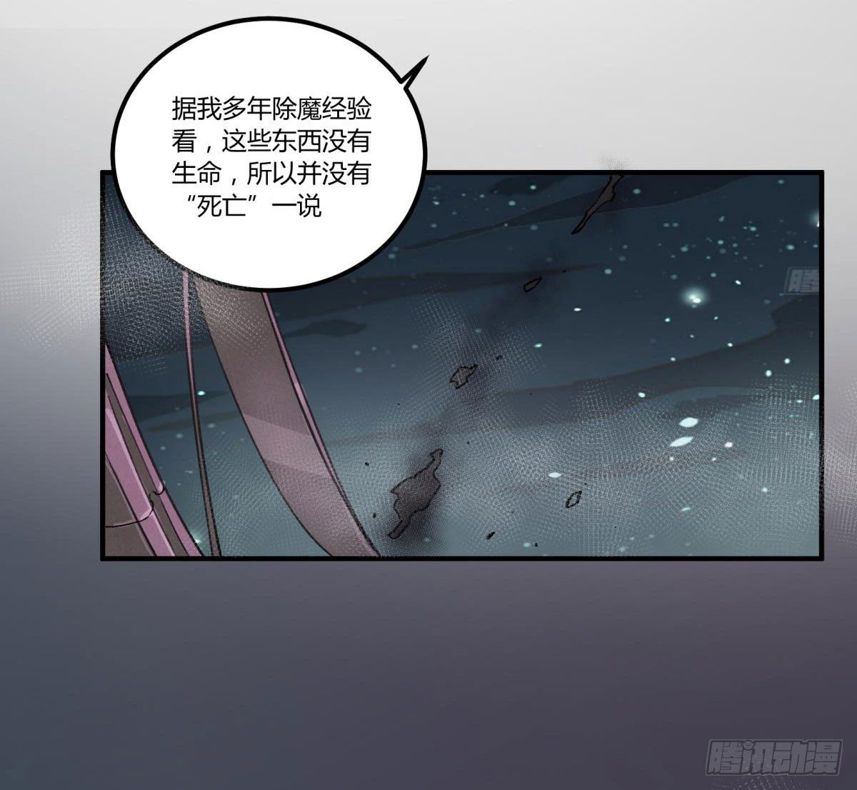 他可是我们家的灶神(1/2)-第46话