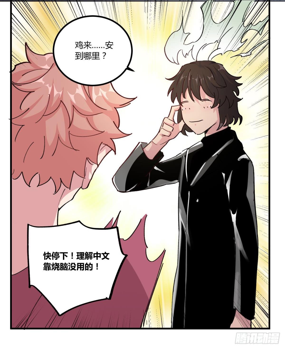 他可是我们家的灶神(1/2)-第46话