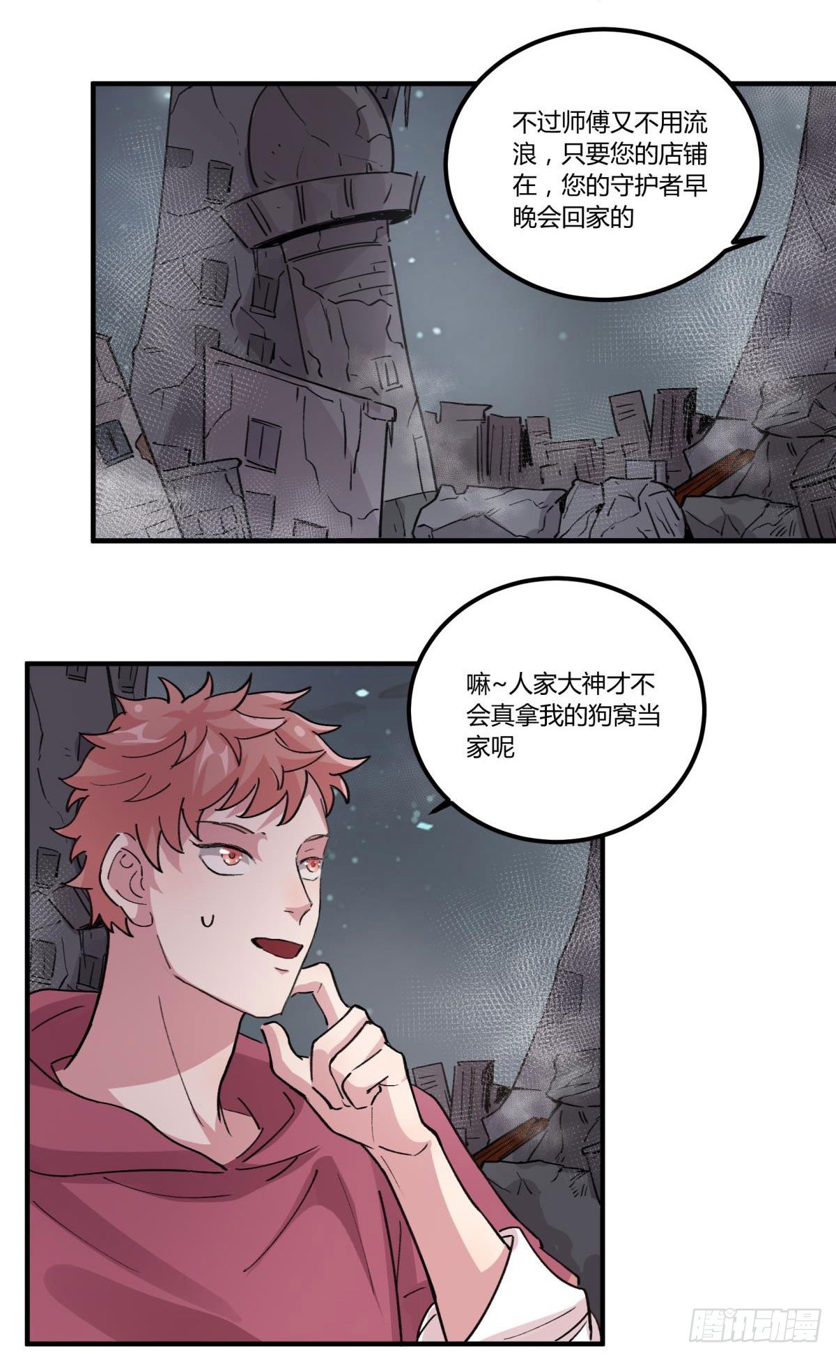 他可是我们家的灶神(1/2)-第46话