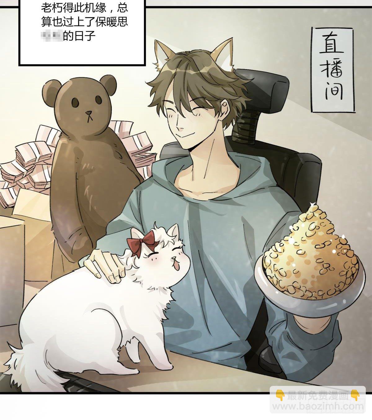 他可是我们家的灶神(1/2)-第46话