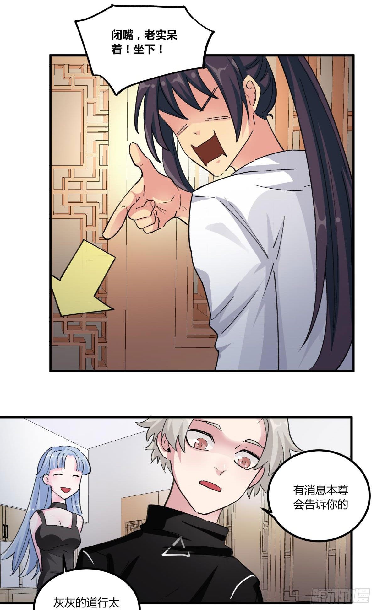 他可是我们家的灶神(1/2)-第46话