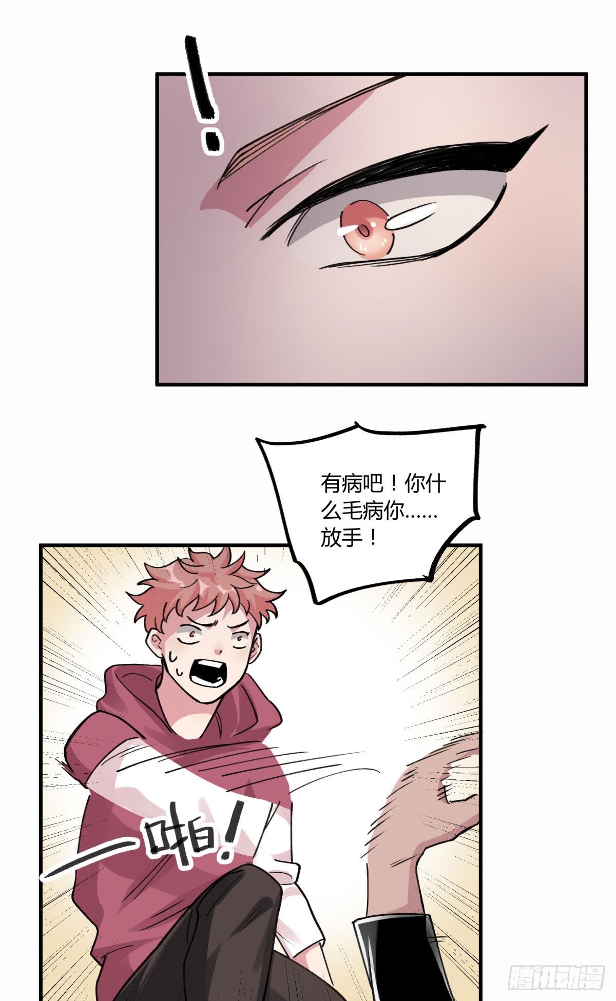 我们一直在一起(1/2)-第48话