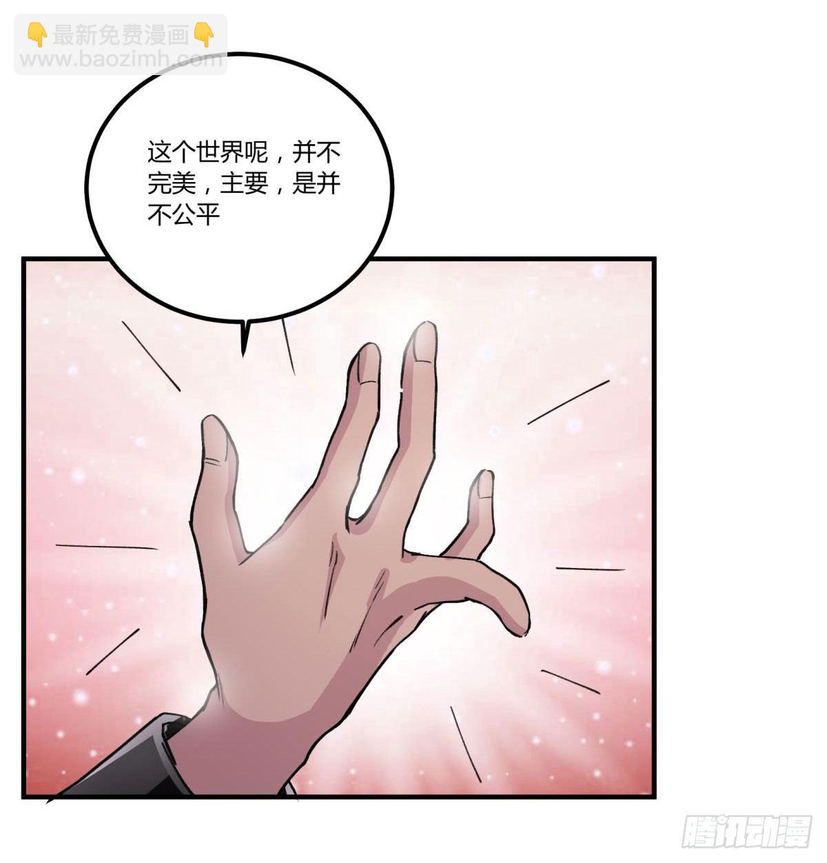 我们一直在一起(1/2)-第48话