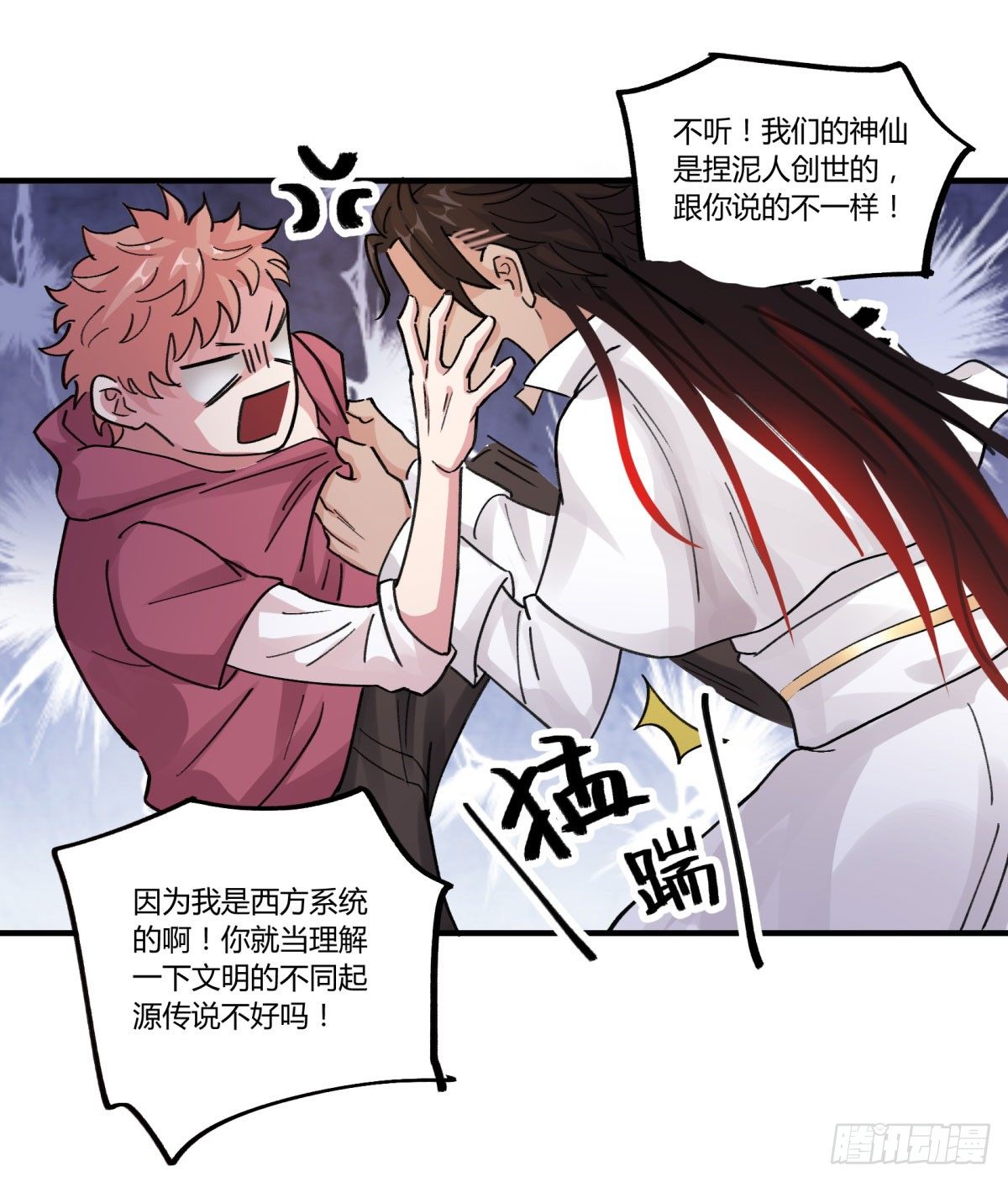 我们一直在一起(1/2)-第48话