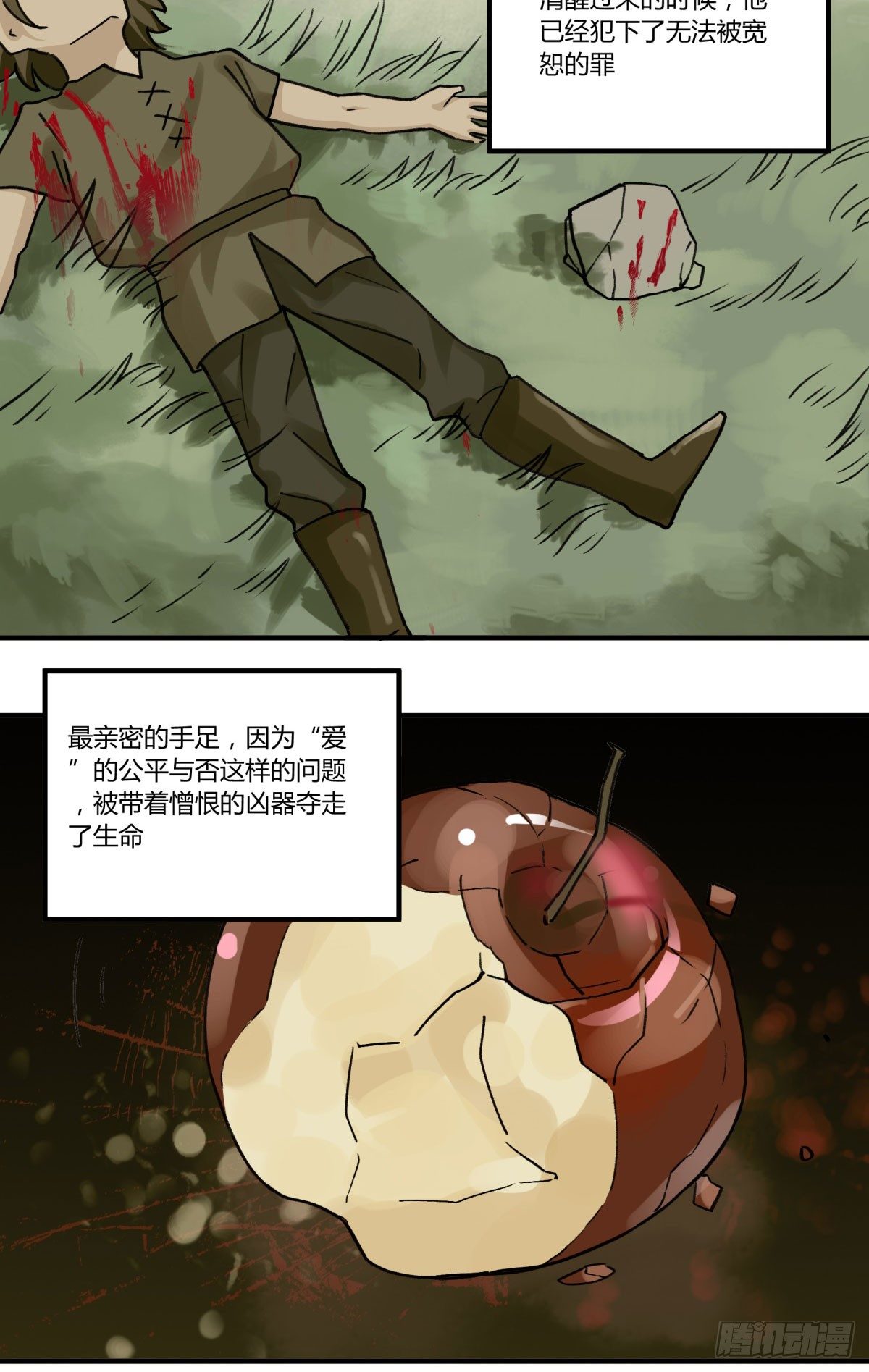 我们一直在一起(1/2)-第48话