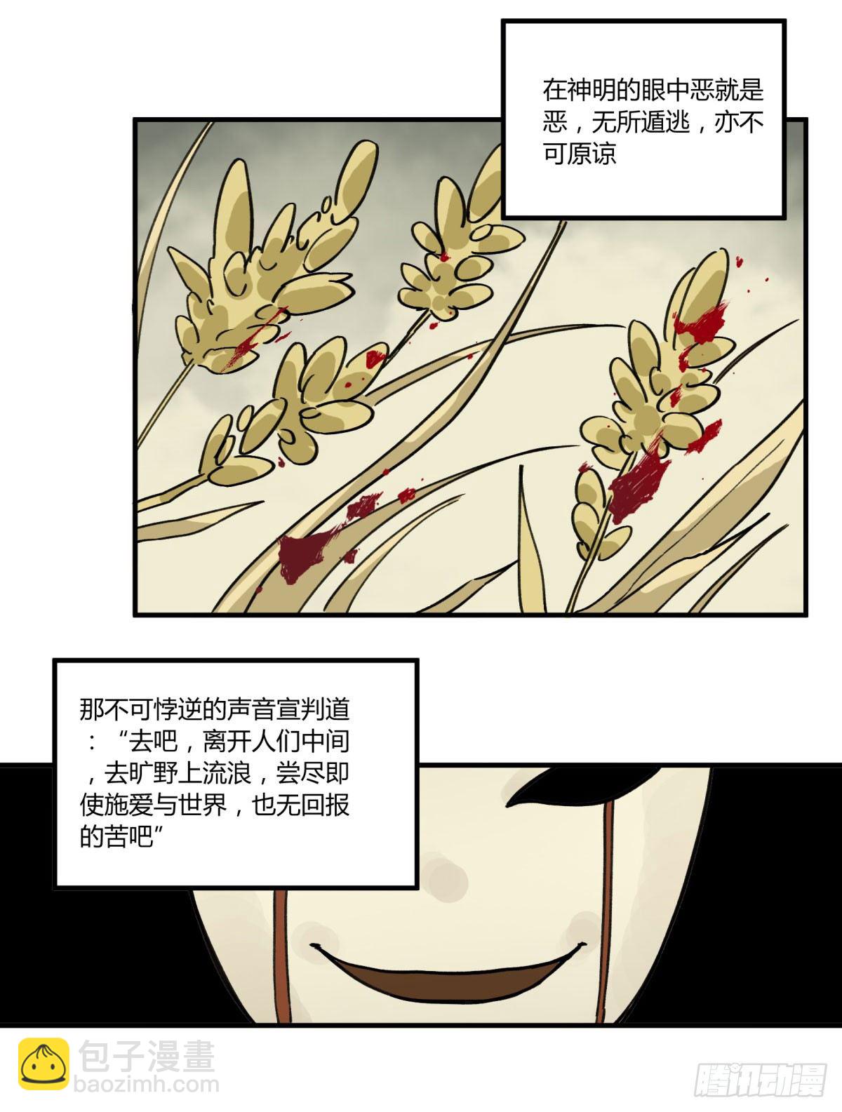 我们一直在一起(1/2)-第48话