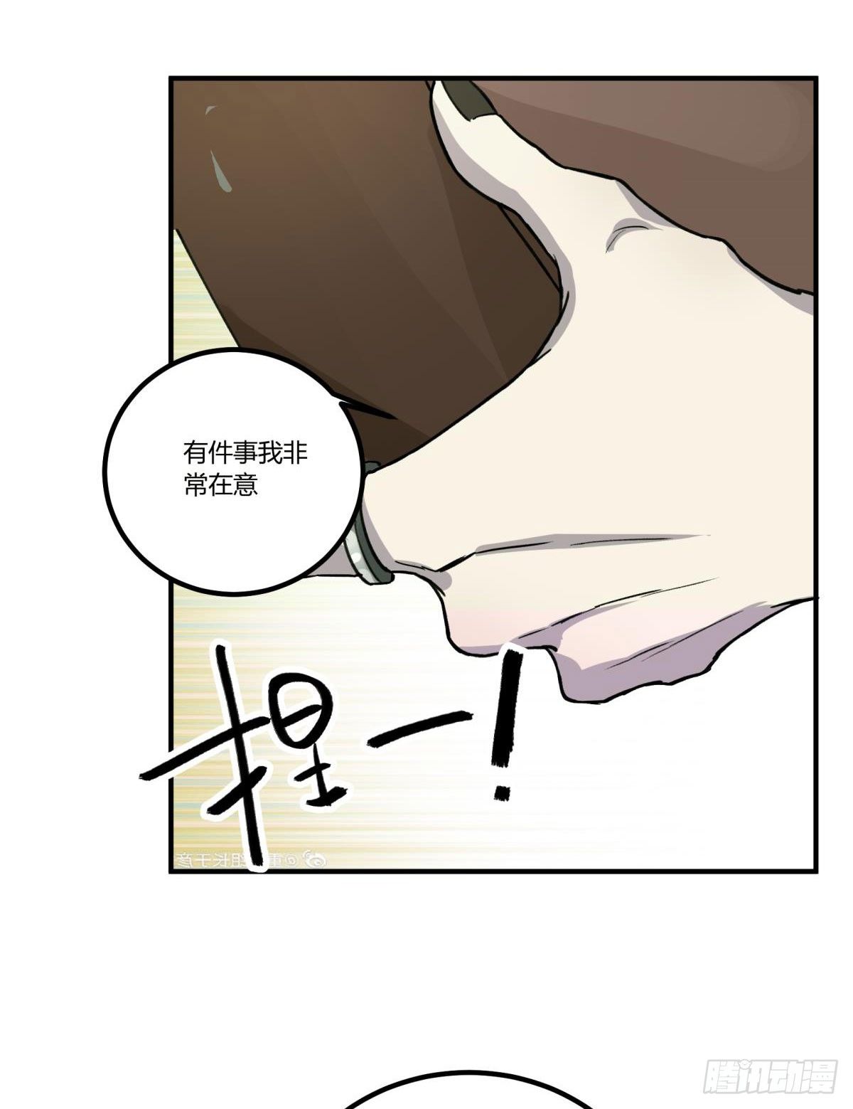 过去的幻觉(1/2)-第50话