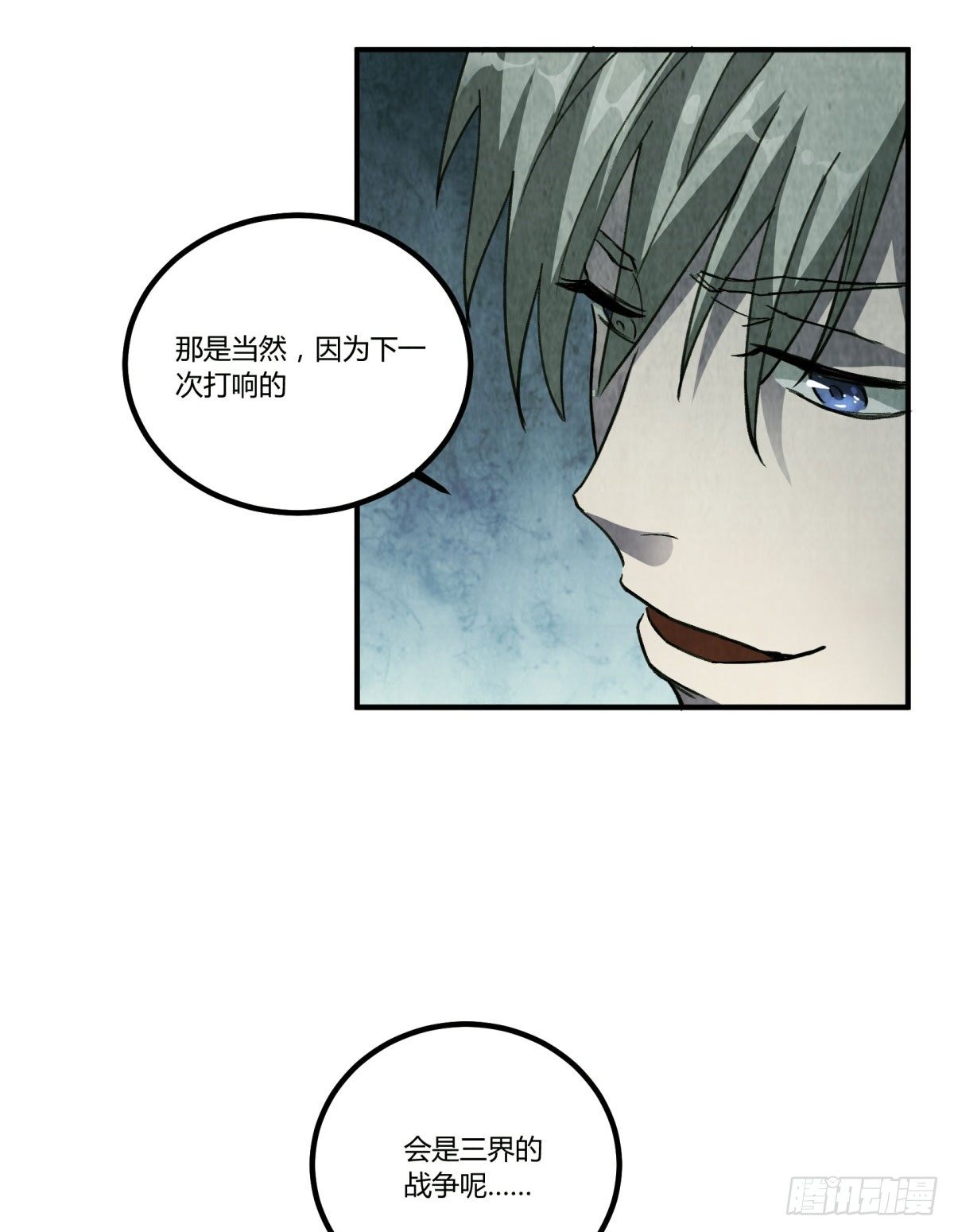 过去的幻觉(1/2)-第50话