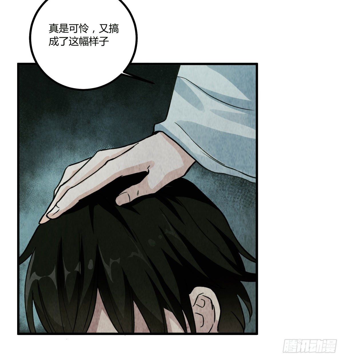 过去的幻觉(1/2)-第50话