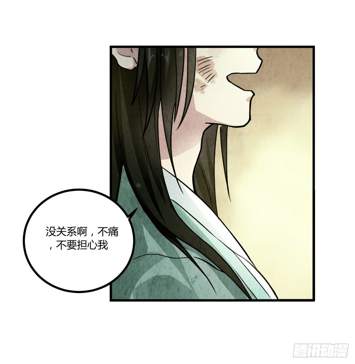 过去的幻觉(1/2)-第50话