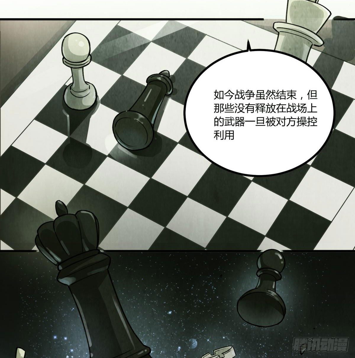 过去的幻觉(1/2)-第50话