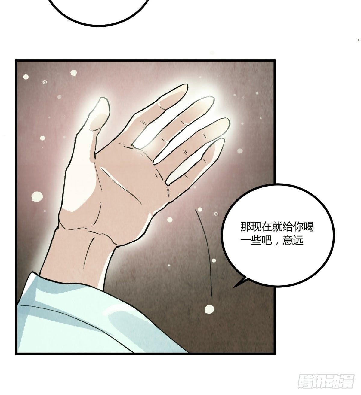 过去的幻觉(1/2)-第50话