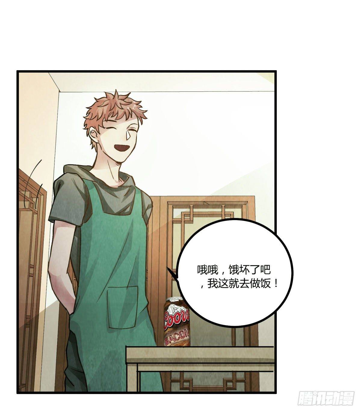 过去的幻觉(1/2)-第50话