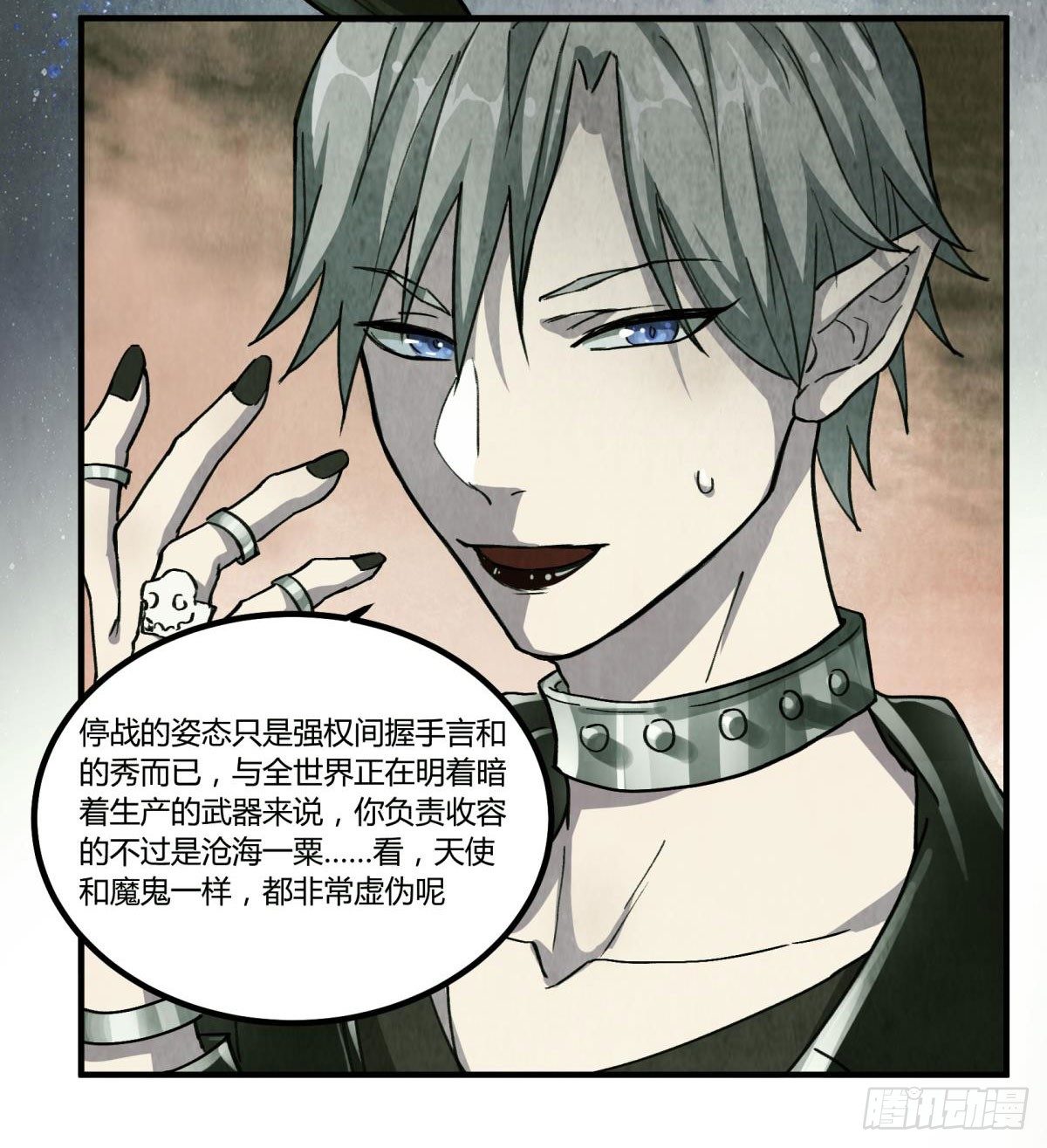 过去的幻觉(1/2)-第50话