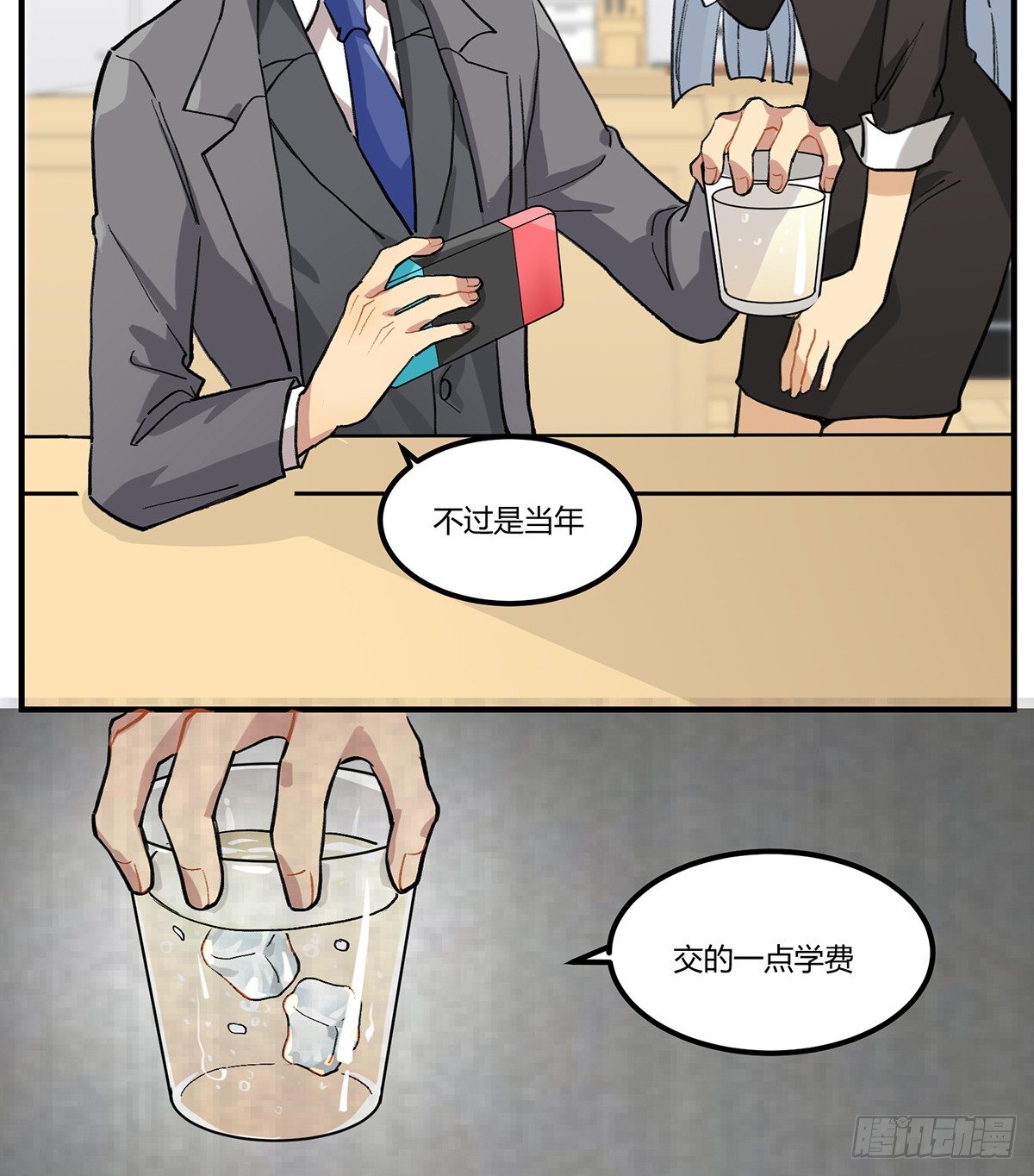 与神斗，其乐无穷(1/2)-第6话