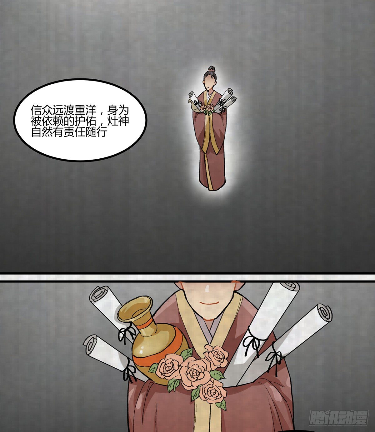 与神斗，其乐无穷(1/2)-第6话