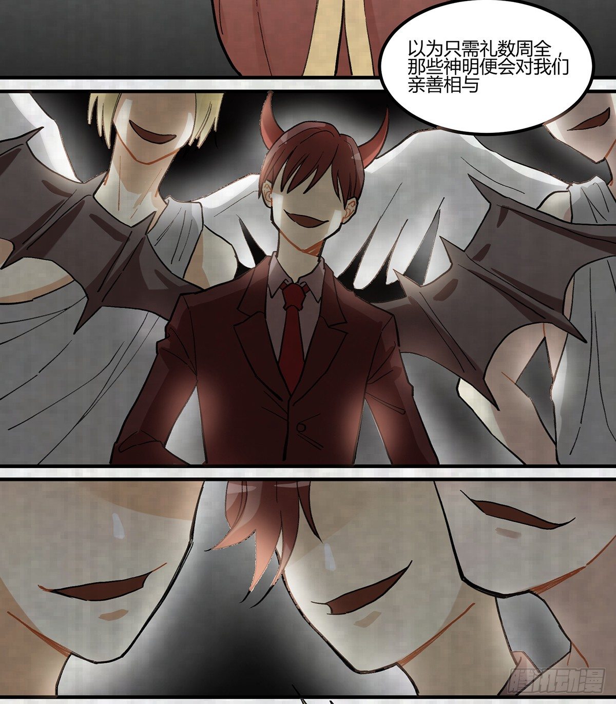 与神斗，其乐无穷(1/2)-第6话