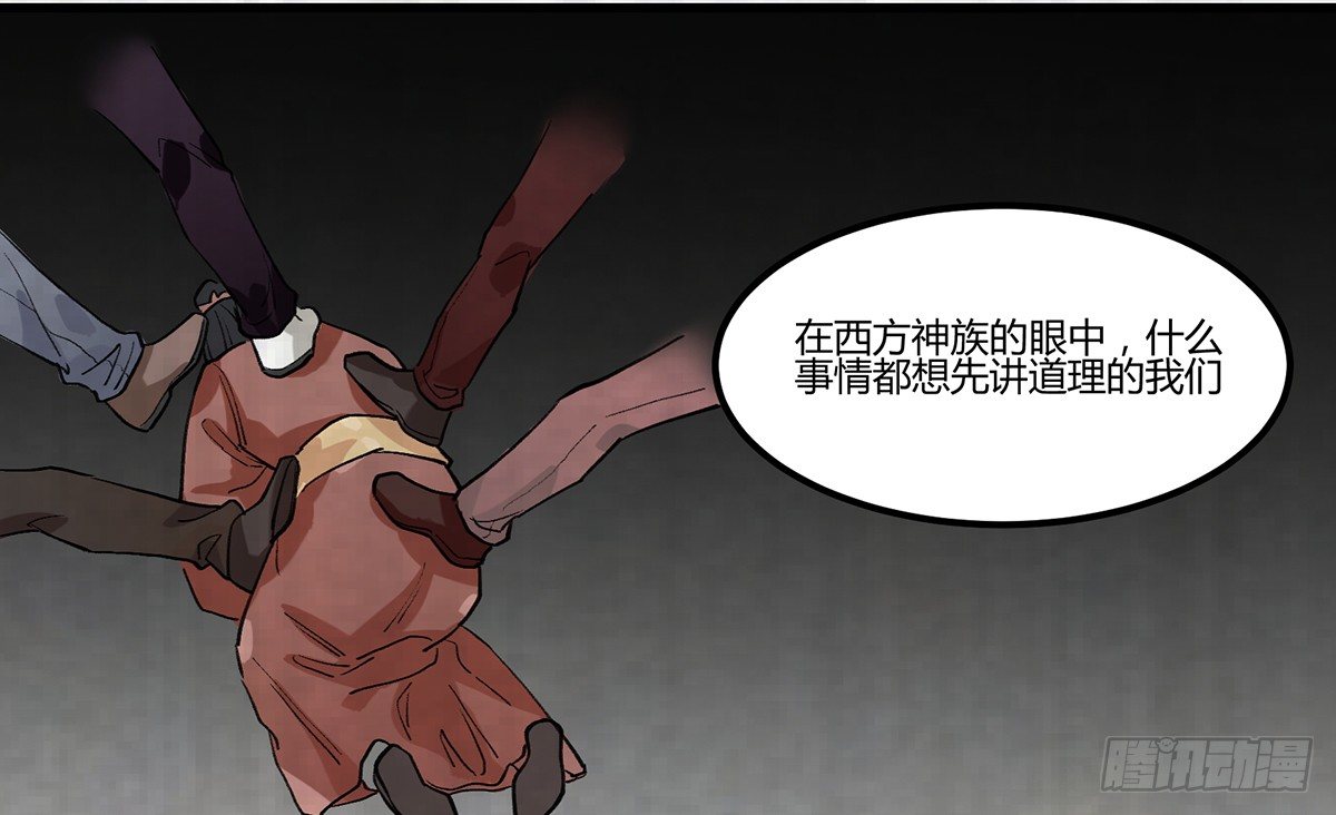 与神斗，其乐无穷(1/2)-第6话