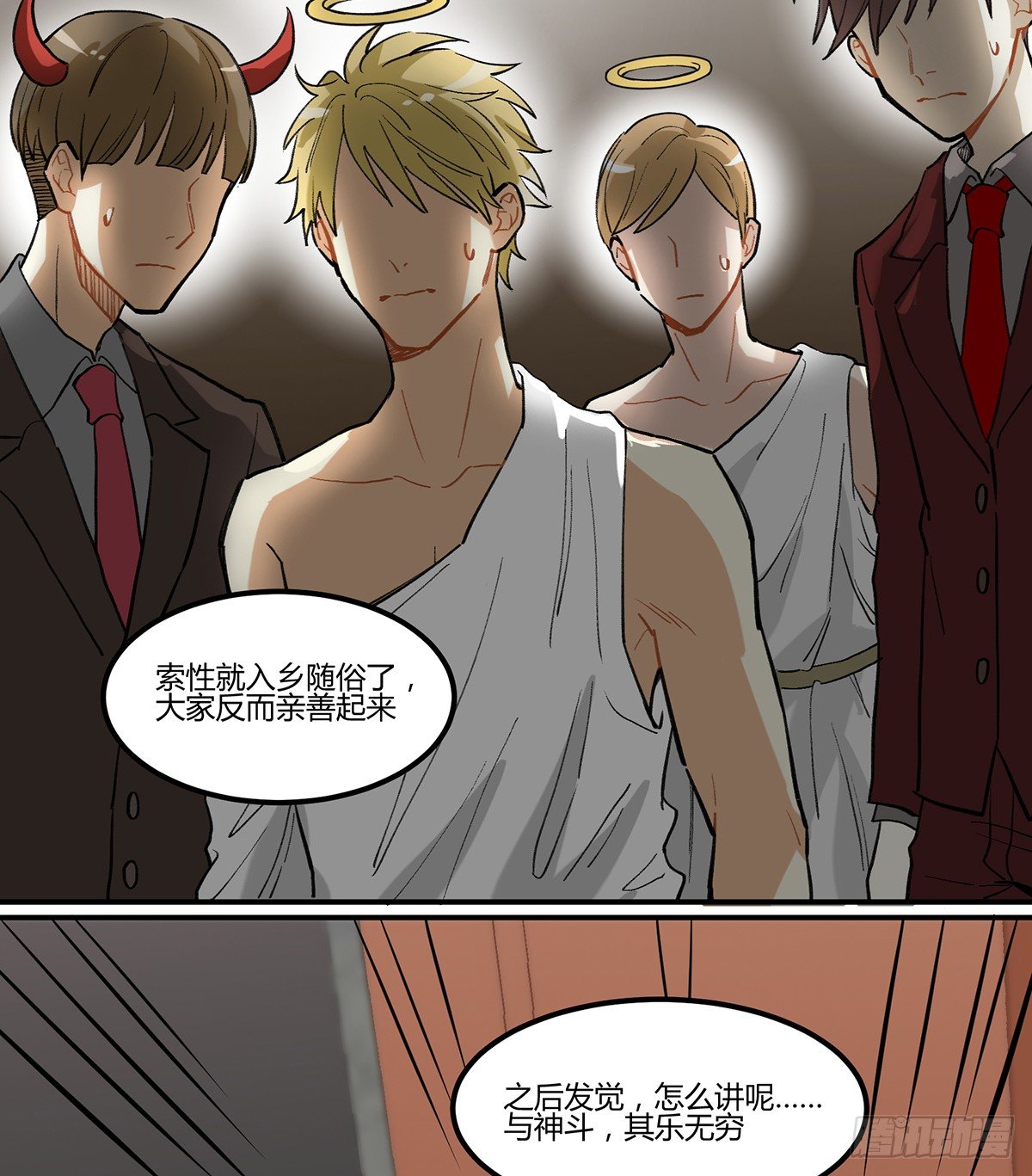 与神斗，其乐无穷(1/2)-第6话